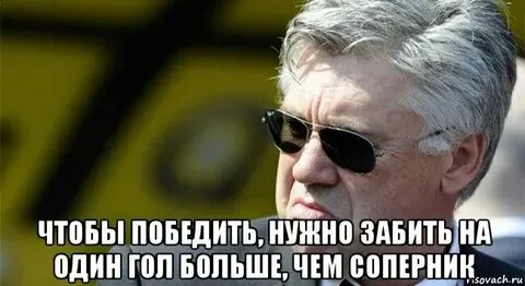 Для чего нужен победит