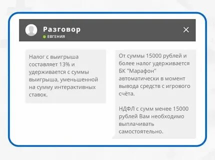 Налог на выигрыш с какой суммы