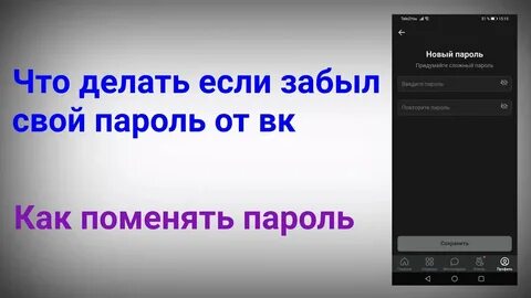 Не помню пароль от старого телефона