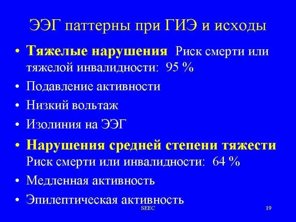 Гипоксически-ишемическая энцефалопатия. Гипоксическая ишемическая энцефалопатия (ГИЭ). Гипоксически-ишемическая энцефалопатия у новорожденных. ГИЭ диагноз. Ишемически гипоксическое поражение головного