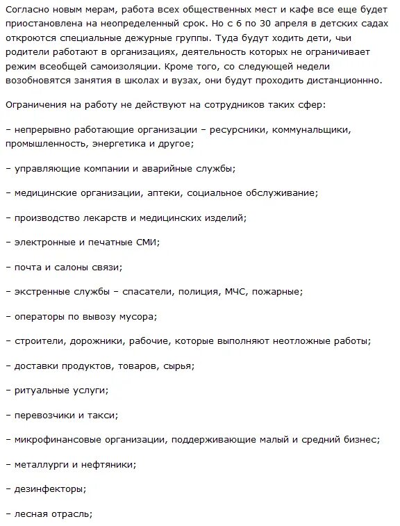 до какого числа карантин последние новости. с какого числа карантин. какого числа продлили карантин?. до какого числа карантин последние новости. карантин в 2021 году.