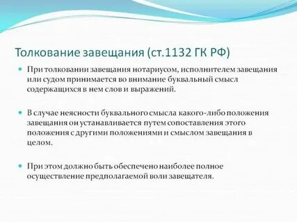 Способы завещания