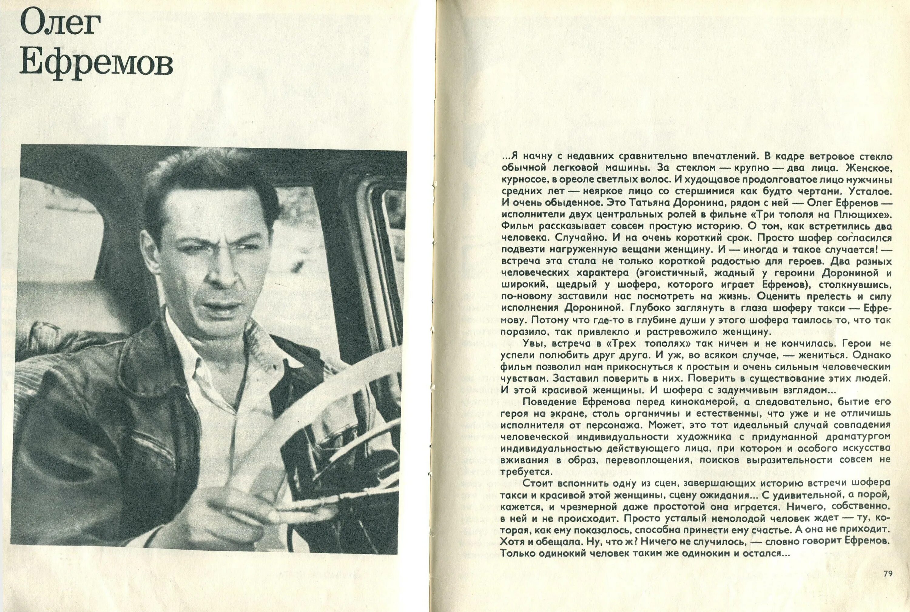 Год рождения олега