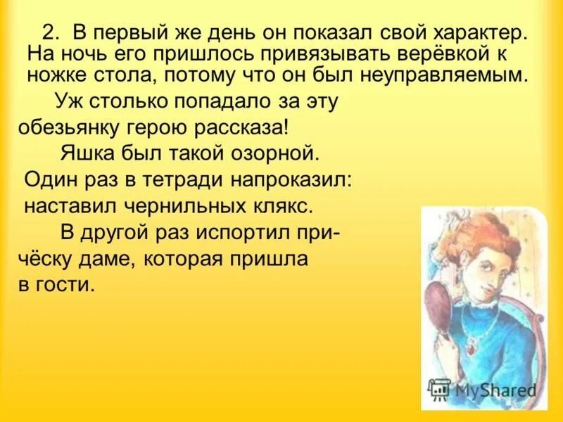 План к произведению житкова про обезьянку. Пересказ про обезьянку 3 класс житкова. Краткий пересказ про обезьянку. План про обезьянку 3 класс житков. Б житков про обезьянку.
