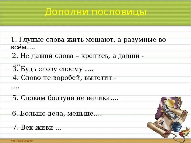 Пословицы. Поговорки о глупости. Пословицы о глупости. Поговорки о необразованности.