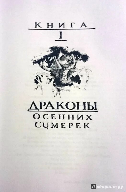 Night of the dragon джули кагава. Ночь дракона джули кагава. Джули кагава ночь драконов. Книга ночь драконов. Книга ночь драконов.