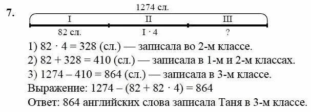 домашние задание 3 класс петерсон. домашние задание 3 класс петерсон. гдз петерсон 7 класс алгебра. учебник математики 3 класс петерсон. петерсон 3 класс рабочая тетрадь.