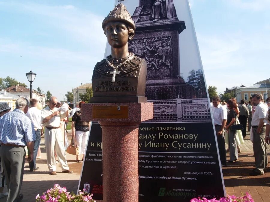 Звучащий памятник. Памятник Романову и Сусанину в Костроме. Памятник Михаилу Романову в Костроме. Памятник Михаилу Федоровичу Романову. Сусанин памятник Кострома.