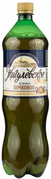 Жигулевское бочковое светлое. Жигулевское бочковое светлое. Жигулевское бочковое 1. 15. Жигулевское бочковое 0.