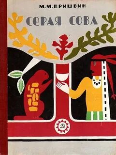 М детская литература