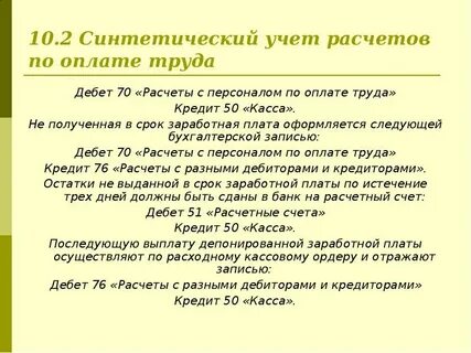 Синтетический и аналитический учет кредитов и займов