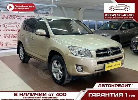 Автомобили с пробегом алтайском крае