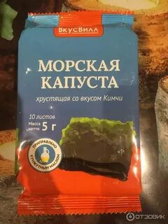 Чипсы из морской капусты отзывы