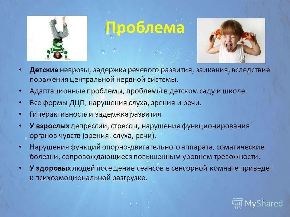 Лечение зрр. Задержка речевого развития. Задержка речевого развития причины. Задержка развития речи у детей. Симптомы задержки речевого развития у детей.