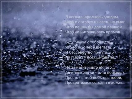 Между нами непогода грозы и дожди текст