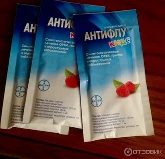 Детские порошки от простуды от 3