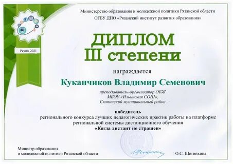 Городской конкурс педагогических практик