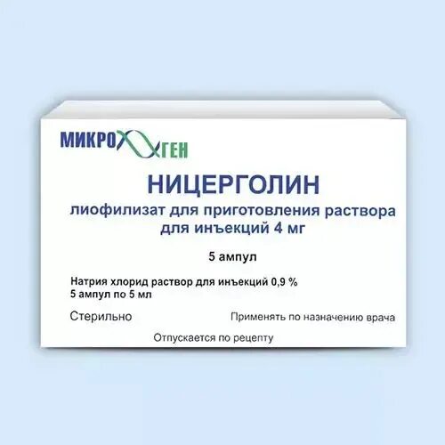 Ницерголин 4 мг. Ницерголин 4мг 10. Ницерголин 4 мг уколы. Ницерголин амп 4мг 5мл n5 (фермент).