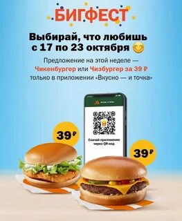Реклама бигфест