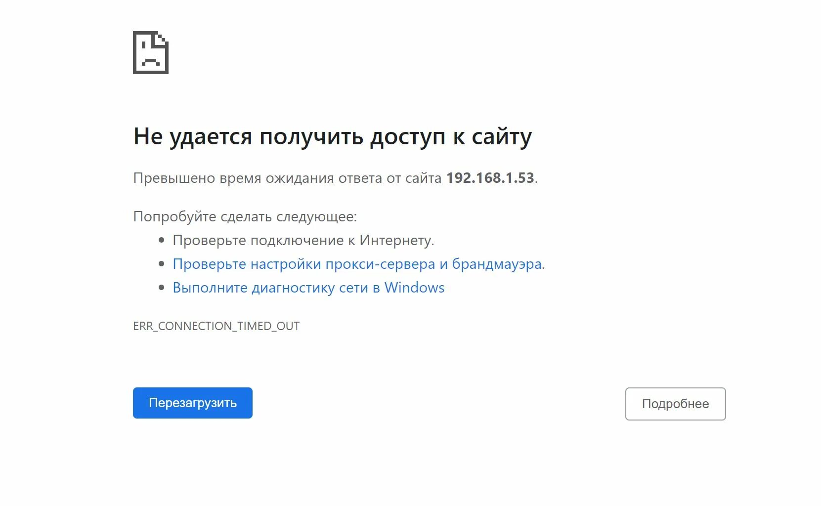 Почему удается получать. Не работает. сайт недоступен. не удается получить доступ к сайту. картинка недоступна.