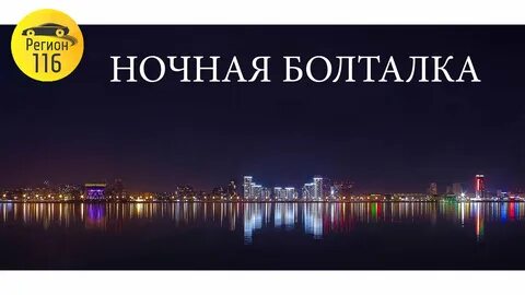 Болталка чистые пруды киров