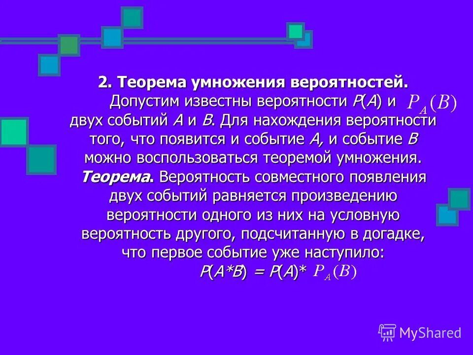 Элементы теории вероятностей 9 класс