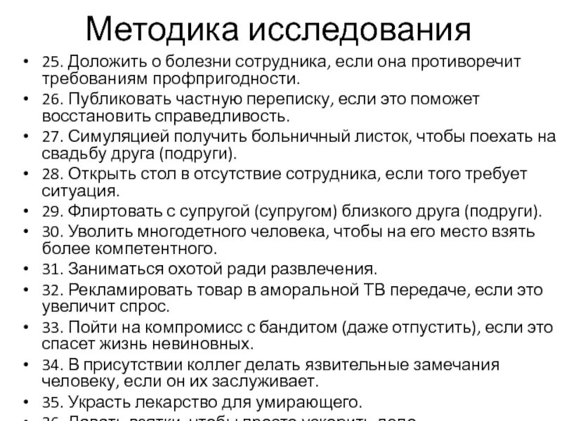 Проверить профпригодность. Тест на профпригодность. Вопросы для профпригодности. Тестирование на профпригодность РЖД. Вопросы для проверки профпригодности фармацевта.