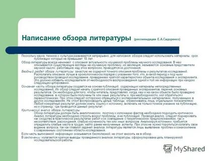 Что такое обзор