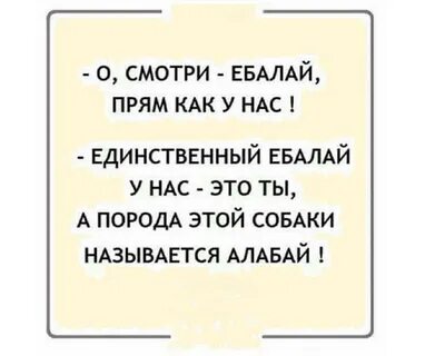 Ебалай