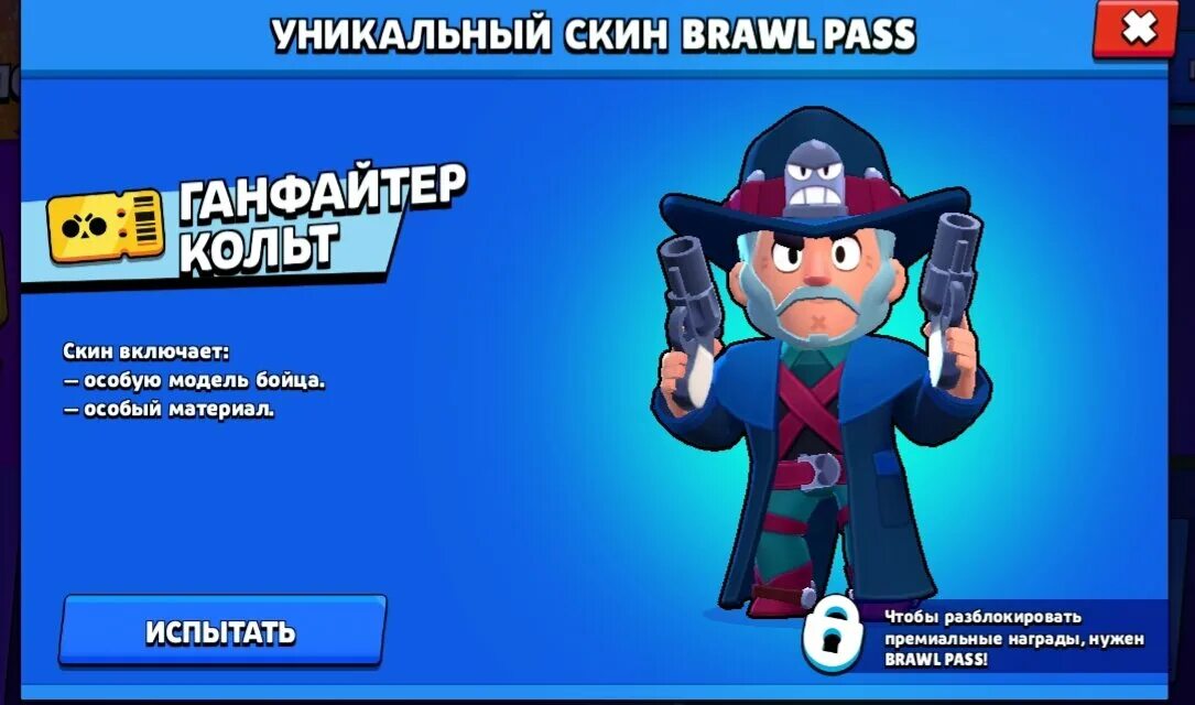 Brawl Stars Кольт. Кольт Браво старс скины. Кольт из БРАВЛ пасса. Ганфайтер Кольт БРАВЛ старс. Все бравл пассы по порядку