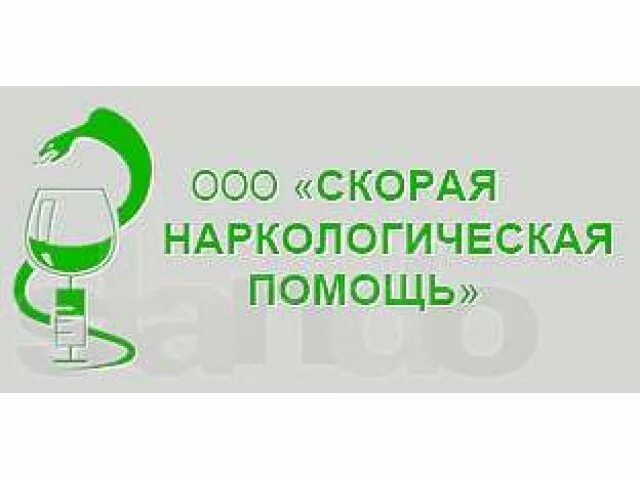 Нарколог вывод из запоя docnarco ru. Нарколог вывод из запоя. Табличка врач нарколог. Вывоз из запоя на дому. Запой помощь нарколога.