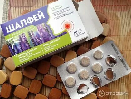 Экстракт шалфея таблетки