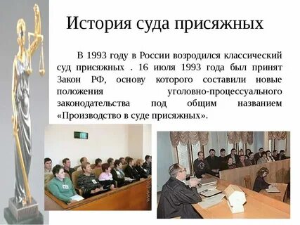 Закон 113 фз о присяжных