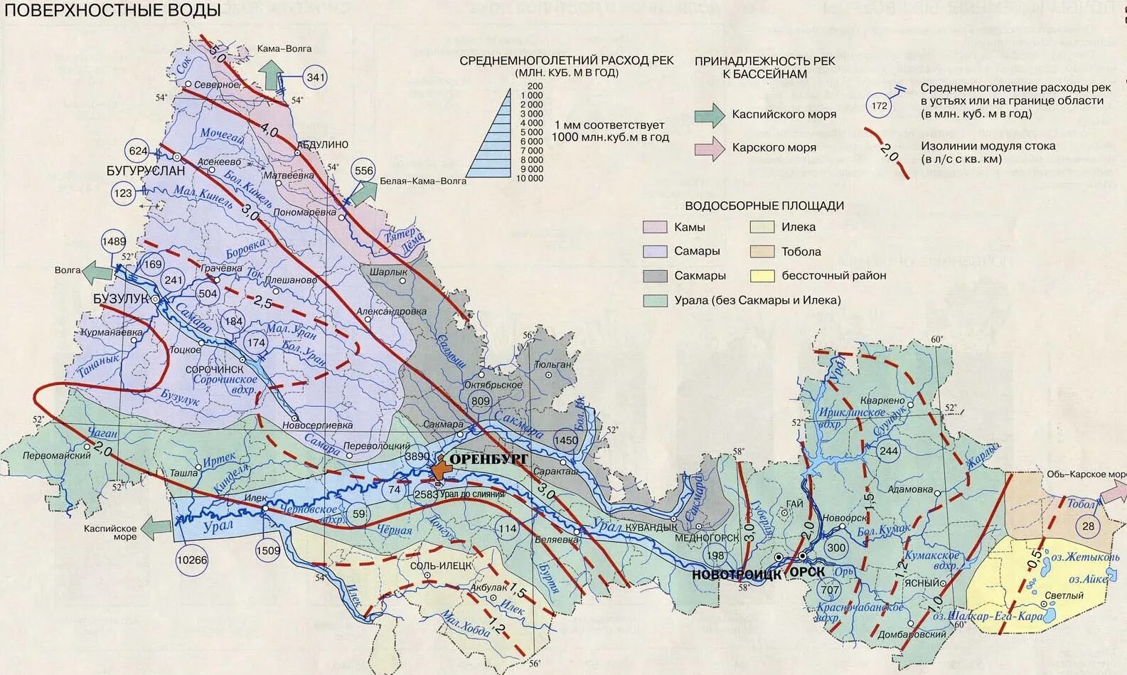 Показать на карте оренбургская границы область. Водные ресурсы Оренбургской области карта. Поверхностные воды Оренбургской области карта. Карта подземных вод Оренбургской области. Карта внутренние воды Оренбургской области.