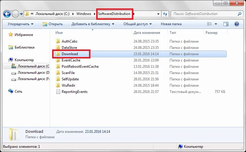 Где находится папка архив. Папка виндовс. файлы и папки windows. папки в папке windows. папка с файлами на компьютере.