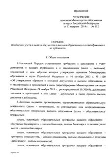 Приказы о выдаче дубликатов
