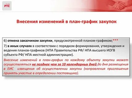 Закупки не предусмотрены