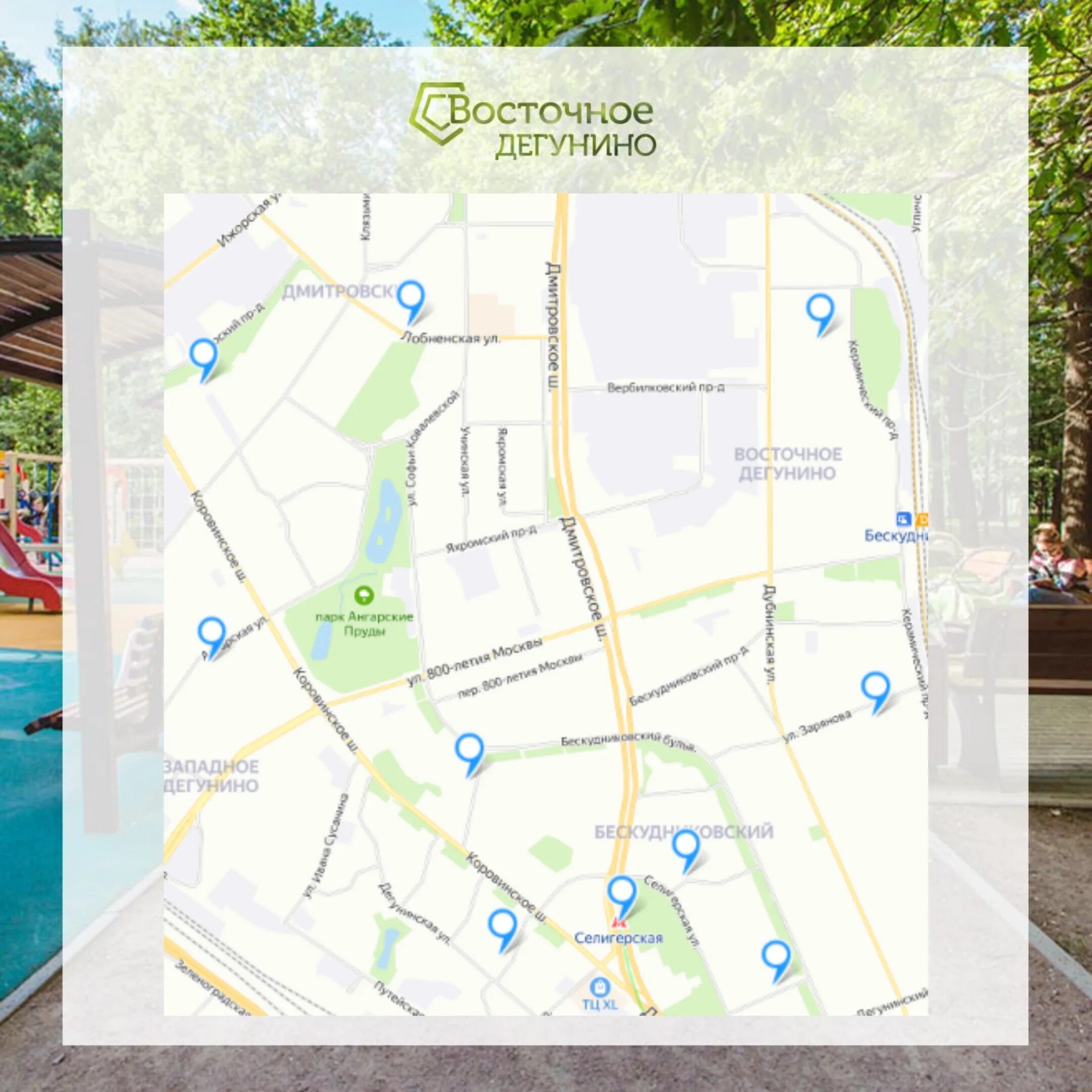 Метро лианозово. Развлечения в восточном дегунино. Северное дегунино на карте москвы. Западное и восточное дегунино на карте москвы. Дегунино как добраться.