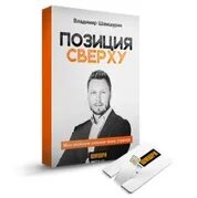 Позиции книга