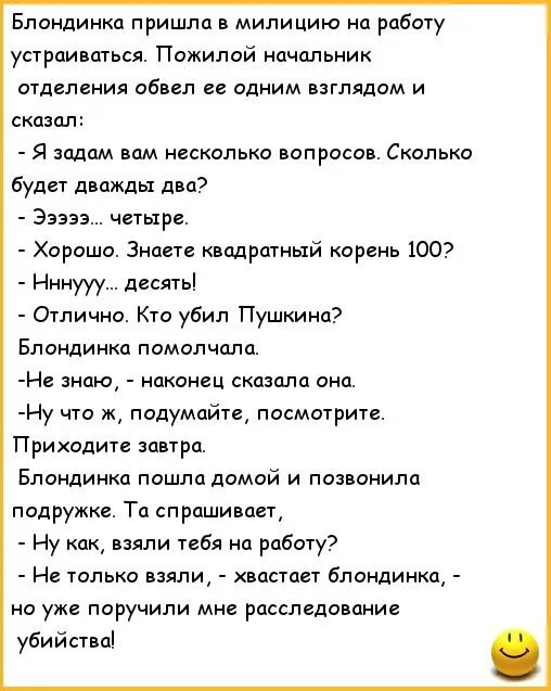 Анекдоты про работу. Анекдот про дважды два. Сколько будет дважды два анекдот. Анекдот про дважды два четыре. Пришла устраиваться и была