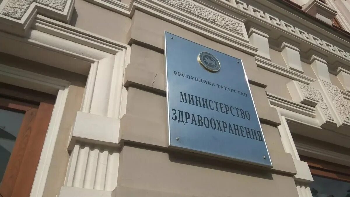 Сайт министерства здравоохранения рт. Министерство здравоохранения Республики Таджикистан. Эмблема Министерства здравоохранения РТ. Зам мин здравоохранения РТ. Минздрав России, Министерство здравоохранения Республики Татарстан.