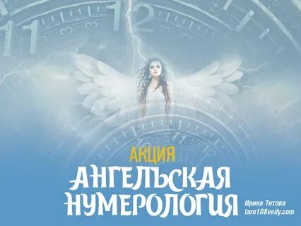 Гадание ангел хранитель