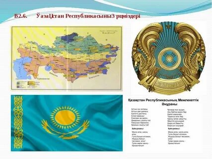 Республикам мақтанышым