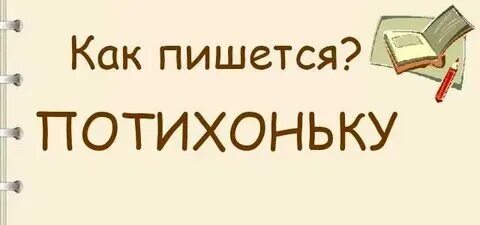 Как правильно написать фото прилагается Как написать реферат скачать презентацию