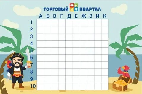 Морской бой 4 3