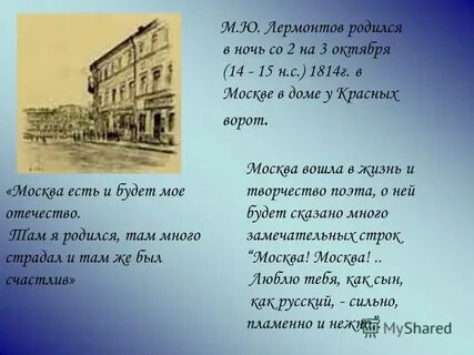 Где родился лер