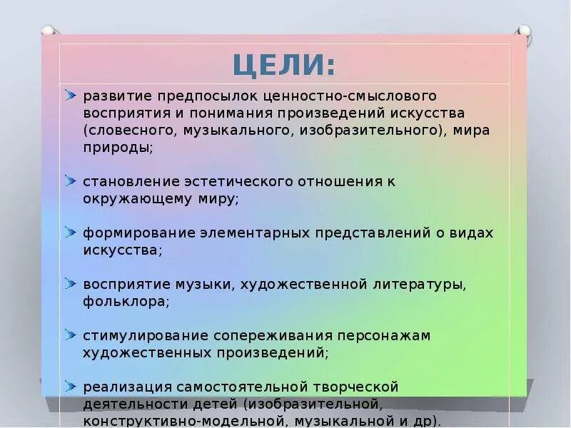 Восприятия произведений изобразительного искусства. Развитие предпосылок ценностно-смыслового восприятия восприятия. Ценностно смысловой восприятия и понимания произведений искусства. Развитие смыслового восприятия это. Ценностно-смысловое формирование – это…?.