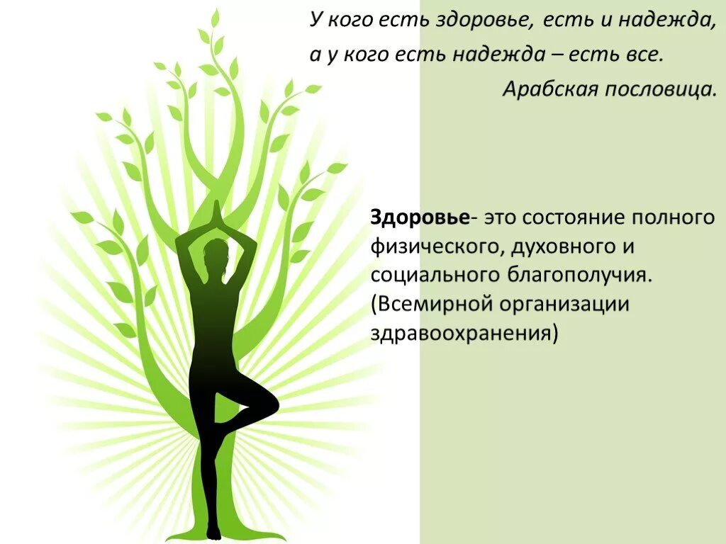 состояние здоровья надежды