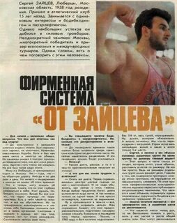 Лидер люберецких