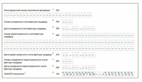 Почему не заполняется декларация по ндс